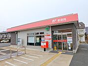 前橋三俣郵便局 634m