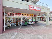 スギ薬局高崎飯塚店 907m