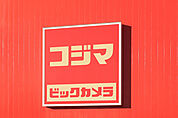コジマ×ビックカメライオンモール高崎店 456m