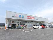 スギドラッグ高崎日高店 440m