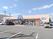 マルエドラッグ吉井店 1661m
