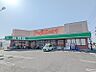 周辺：フジマート中居店 550m