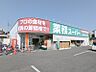 周辺：業務スーパー高崎江木店 375m