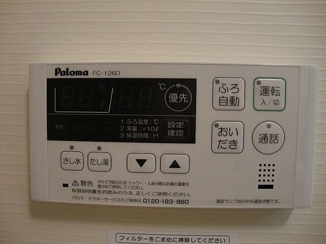 設備