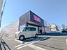 周辺：ドラッグストアコスモス関根店 631m