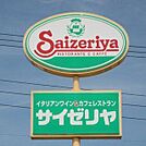 サイゼリヤスマーク伊勢崎店 2982m