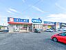 周辺：ウエルシア前橋上新田町店 318m