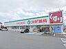 周辺：スギドラッグ高崎並榎店 659m
