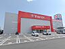 周辺：ヤマダデンキYAMADAweb.com高崎問屋町店 202m