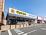 周辺：マツモトキヨシフォルテ高崎下豊岡店 661m