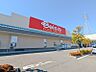 周辺：ベイシア前橋ふじみモール店 1322m