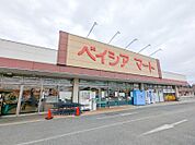 ベイシアマート前橋おおご店 1731m