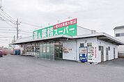酒&業務スーパー連取店 462m
