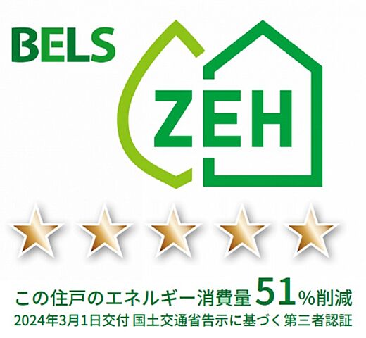 省エネ性能ラベル