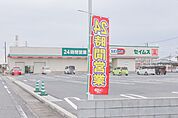 セイムス 伊勢崎連取店 1192m