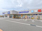 マルエドラッグ高崎吉井バイパス店 355m
