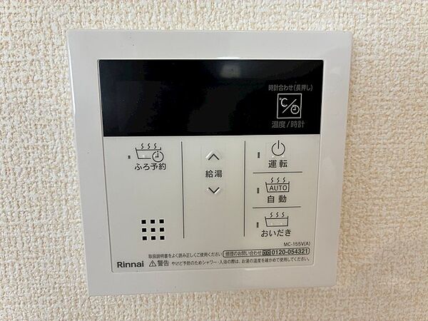 設備を拡大表示