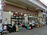 周辺：フレスコ 三条店（230m）