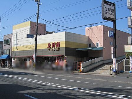 生鮮館なかむら円町店（294m）