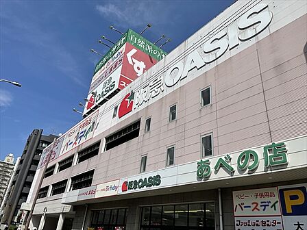 阪急OASIS(オアシス) あべの店(356m)