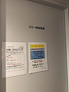 24時間ゴミ出し可能なのでお仕事などお忙しい方や時間が合わない方にも安心です