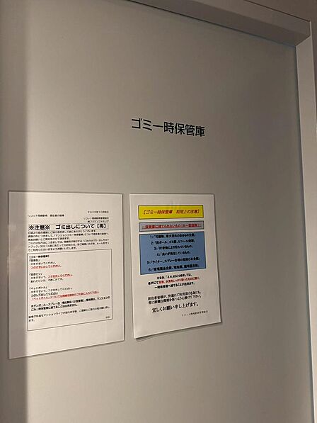 24時間ゴミ出し可能なのでお仕事などお忙しい方や時間が合わない方にも安心です