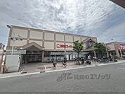 関西スーパー　桜台店まで1500メートル