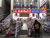 サンドラッグ 茨木阪急本通店 徒歩11分。 880m