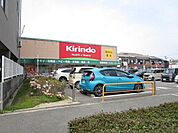 キリン堂吹田南金田店 徒歩5分。 340m