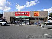 キリン堂 高槻上牧店 徒歩17分。 1290m
