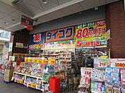 ダイコクドラッグJR吹田駅前店 徒歩2分。 150m