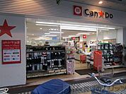 Le★Plus吹田店 徒歩3分。 180m