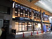 KOHYO　茨木店 徒歩17分。 1300m