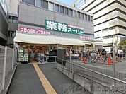 業務スーパー茨木市役所前店 徒歩4分。 250m