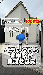 鹿児島中央駅 2,430万円