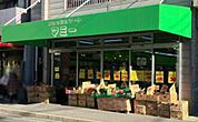 スーパー「フレッシュマートマミーまで47ｍ」