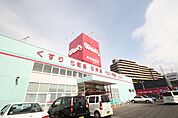 ドラックストア「ウォンツ高陽落合店まで398ｍ」