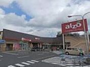 スーパー「アルゾ可部店まで1370ｍ」