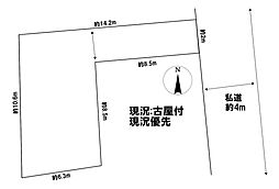 三鷹市中原四丁目　売土地