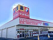 ドラッグストア 300m サンドラッグ日立河原子店