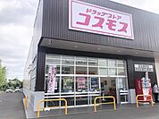 ドラッグストア 1200m ドラッグストアコスモス日立金沢店