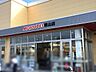 周辺：スーパー 800m マルト日立塙山店