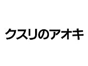 1120ｍ徒歩14分