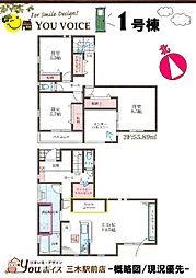 長期優良住宅 三木市志染町中自由が丘新築戸建 全3棟