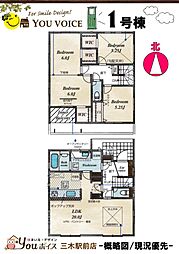 長期優良住宅 小野市神明町新築平屋