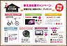 その他：■エアコン３台等をＹＯＵボイスから進呈中！■三木市新築のお探しはＹＯＵボイス三木駅前店にお任せ下さい♪■即日ご案内可能♪
