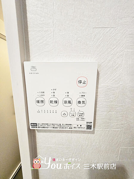 設備を拡大表示