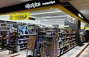 マツモトキヨシ ビエラ奈良店 540m