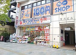 周辺施設の画像