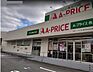 周辺：A-プライス 奈良店 550m